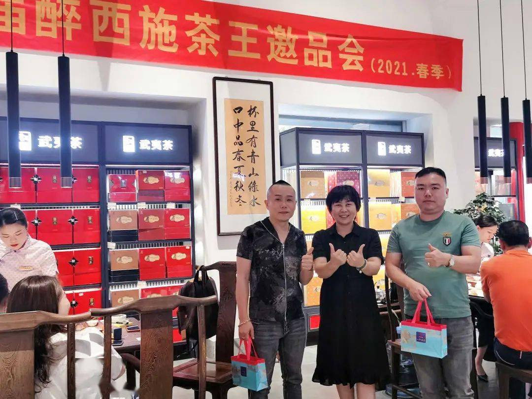醉西施茶王邀品会厦门泉州漳州福州南京太原