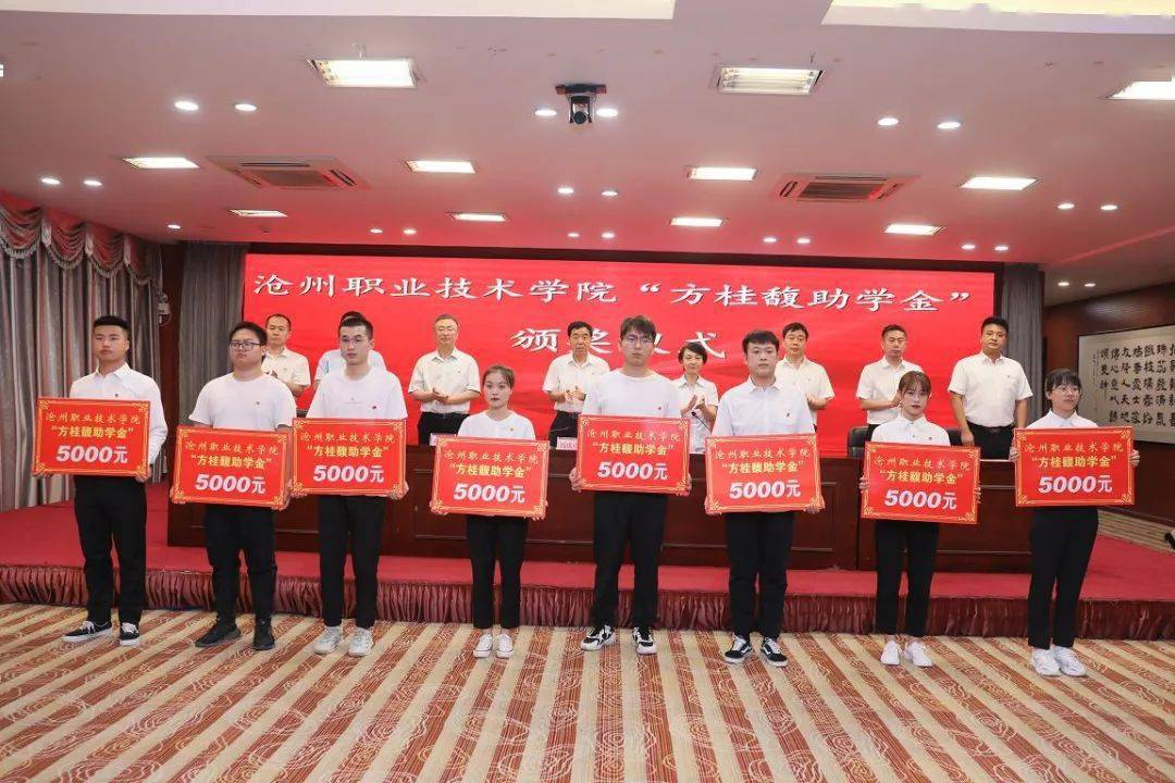 笑脸永远纯粹星辰永远闪耀67学院隆重举行方桂馥助学金颁发仪式