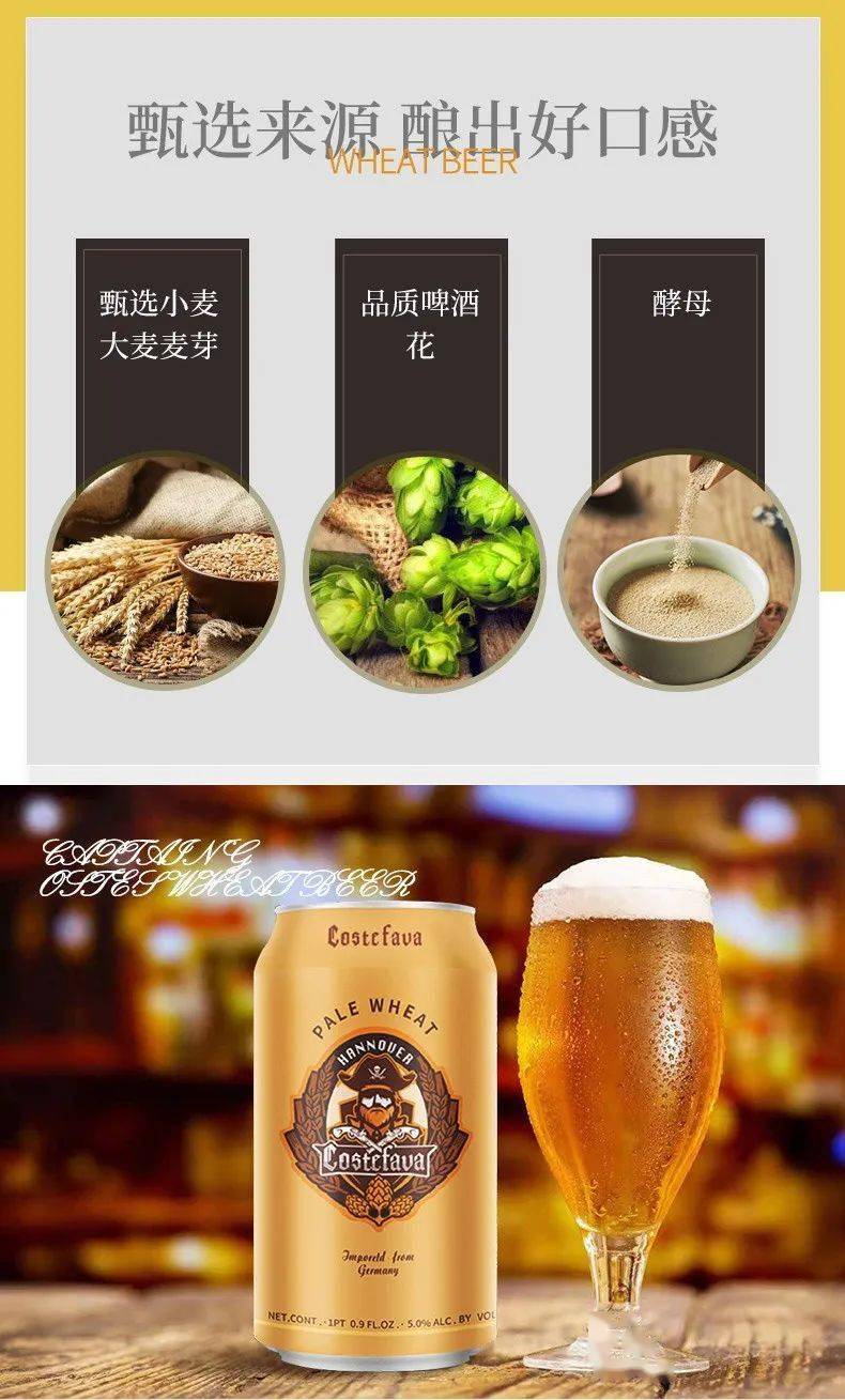 德国吉尔德啤酒图片