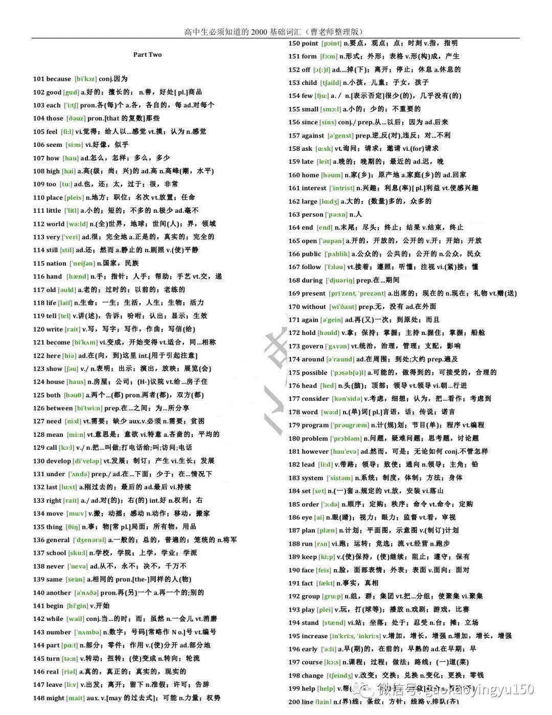 英语基础00词汇 单词