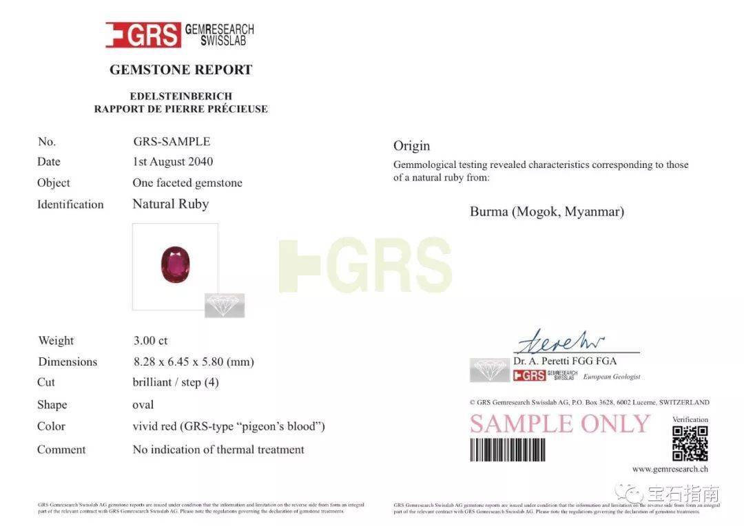 而下面这两份鸽血红证书则分a型(主证)与b型(副证):主证主证中的这颗