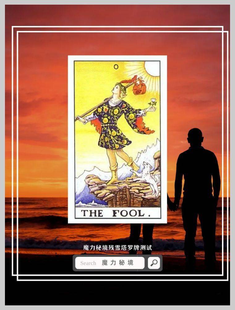 塔罗牌测试丨21年你会因为什么和伴侣吵架