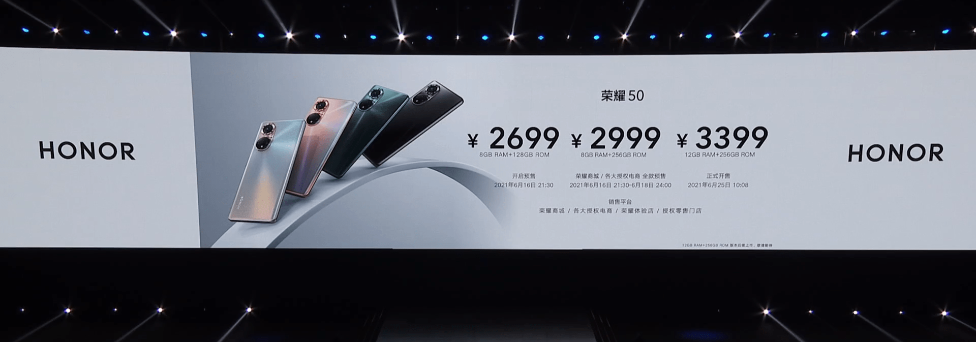 公司|荣耀50起售价2699元