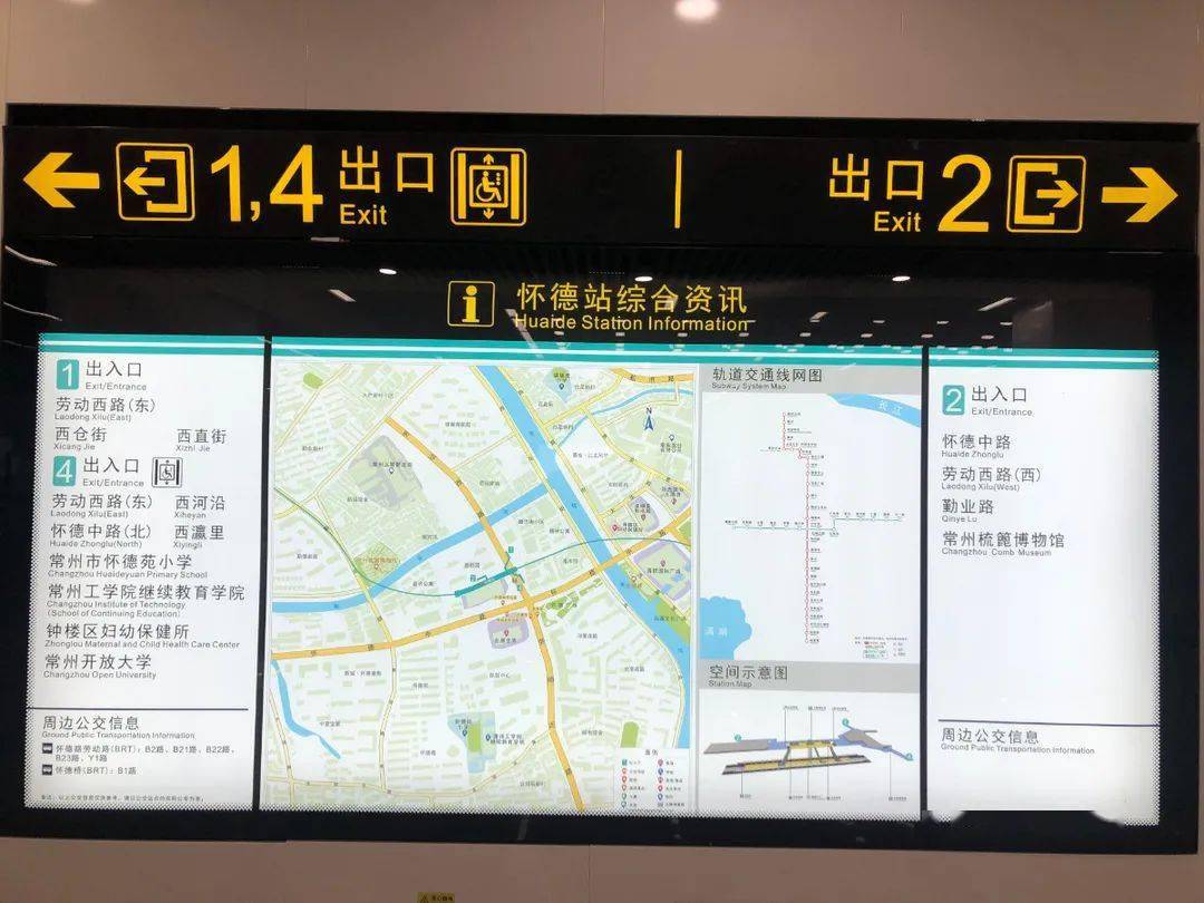 地铁2号线八里桥出口图片