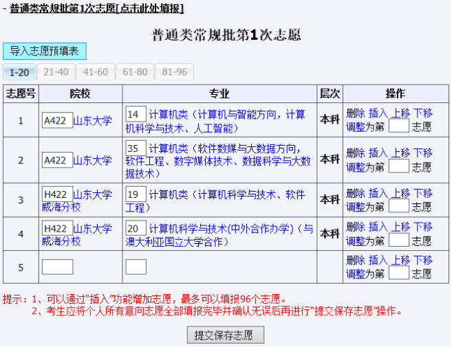 新浪高考模擬志愿填報系統_2016浙江高考志愿模擬填報_2016高考志愿模擬填報