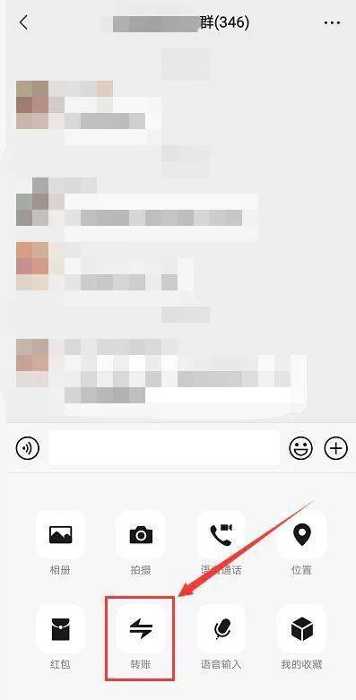 支持向单个群友直接转账,无需添加好友,点击聊天框上的,看到下方的