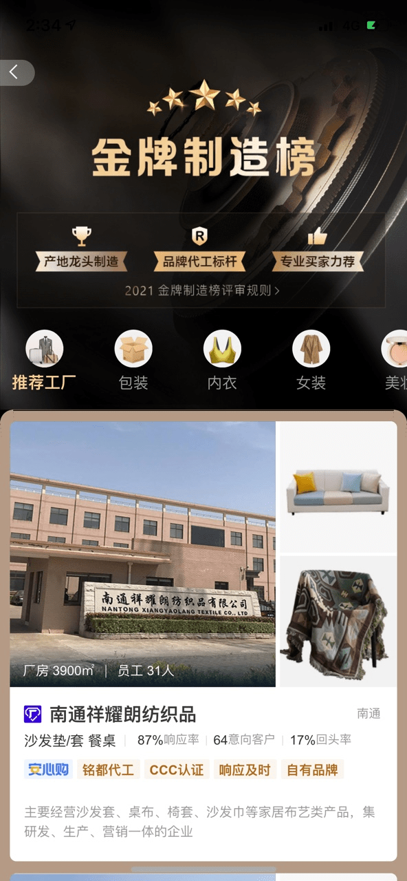 1688排行_DesireS差价1688热门智能机行水差价排行