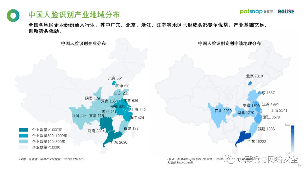 2021佳县人口_佳县人民法院2021年第四批悬赏名单公告(3)