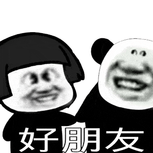熊猫头表情包情侣头像图片