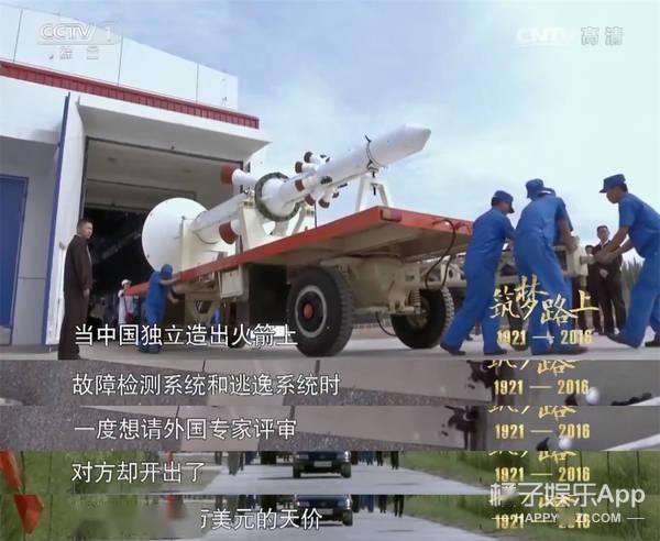 飞行员|这才是顶流！神舟十二号发射升空登顶热一，铭记历史致敬航天英雄