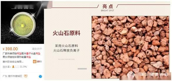 产品|中消协消费警示：所谓“量子产品”是“伪科技”