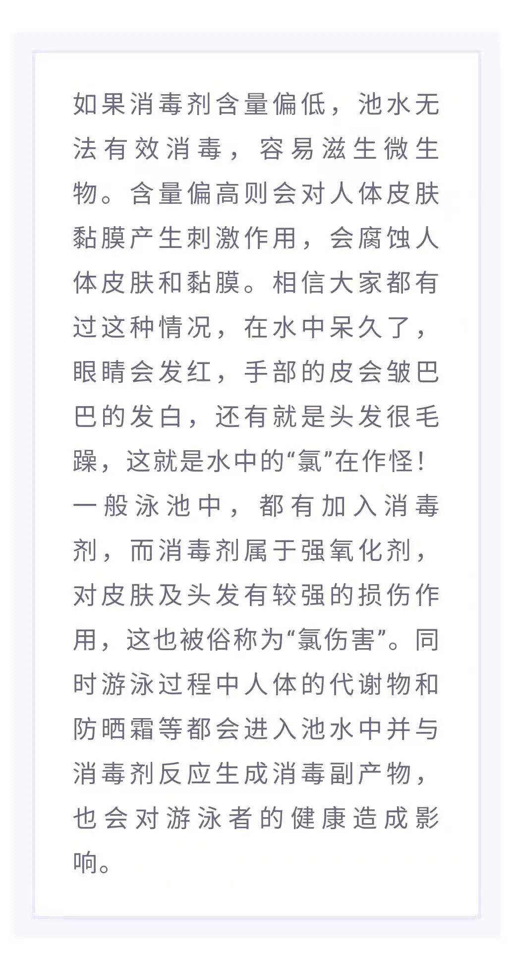 游泳曲谱_游泳图片卡通(3)