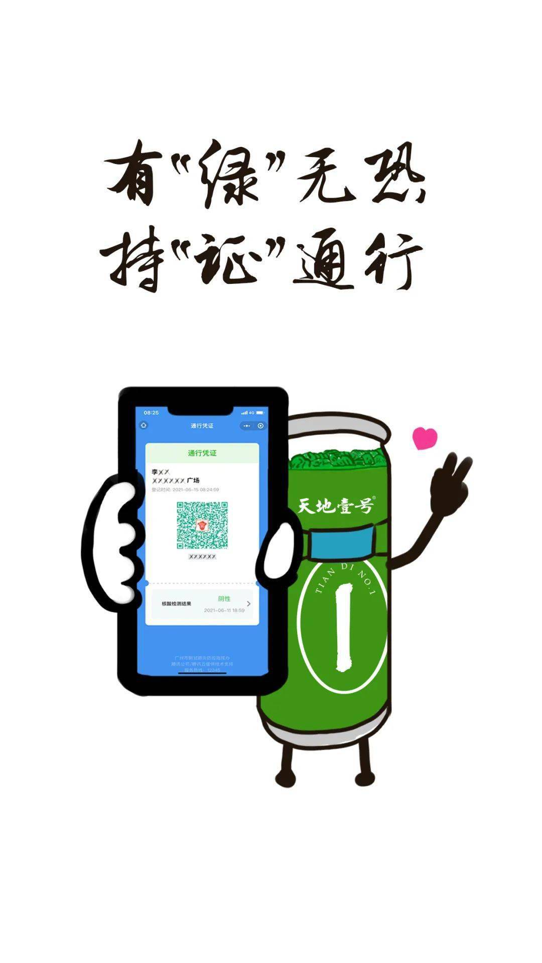 我一定要保住这份绿,广州一定掂,加油!