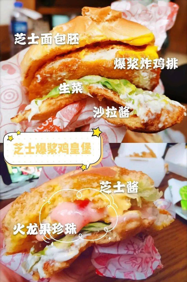 美滋滋198元抢原价465元豪华单人套餐爆浆芝士鸡皇堡糖葫芦鸡肉串可乐