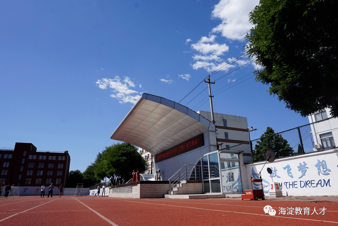 人大附中第二分校是海淀区教委所属公办学校,是人大附中联合总校的