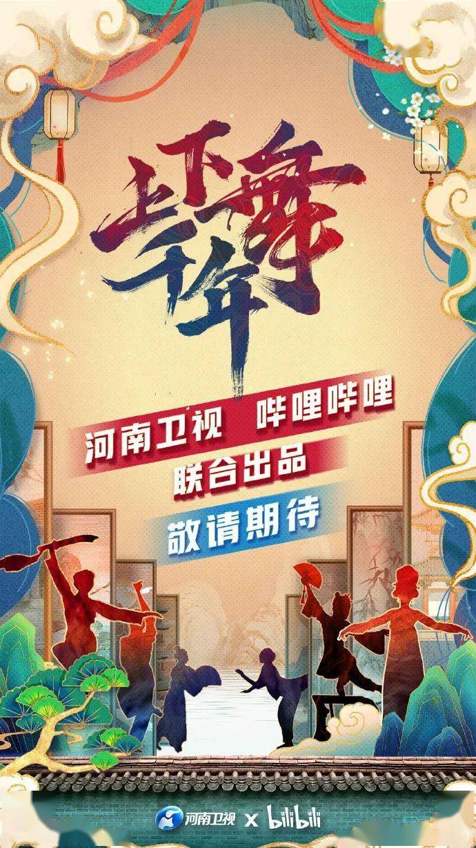 中国节日系列节目第一季介绍 8456028a83544523884032086d19ae0b.jpeg