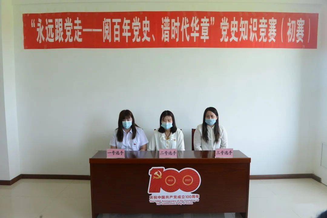 办实事 开新局|"永远跟党走——阅百年党史,谱时代华章"党史知识竞赛