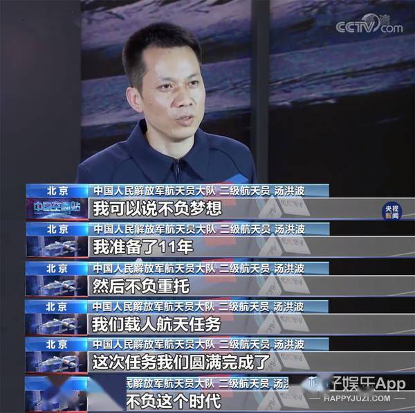 飞行员|这才是顶流！神舟十二号发射升空登顶热一，铭记历史致敬航天英雄