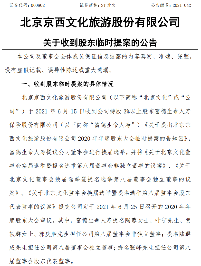 北日旅人简谱_亲爱的旅人简谱(3)