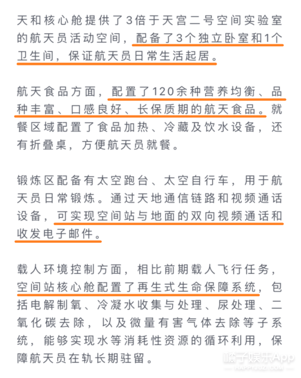 飞行员|这才是顶流！神舟十二号发射升空登顶热一，铭记历史致敬航天英雄