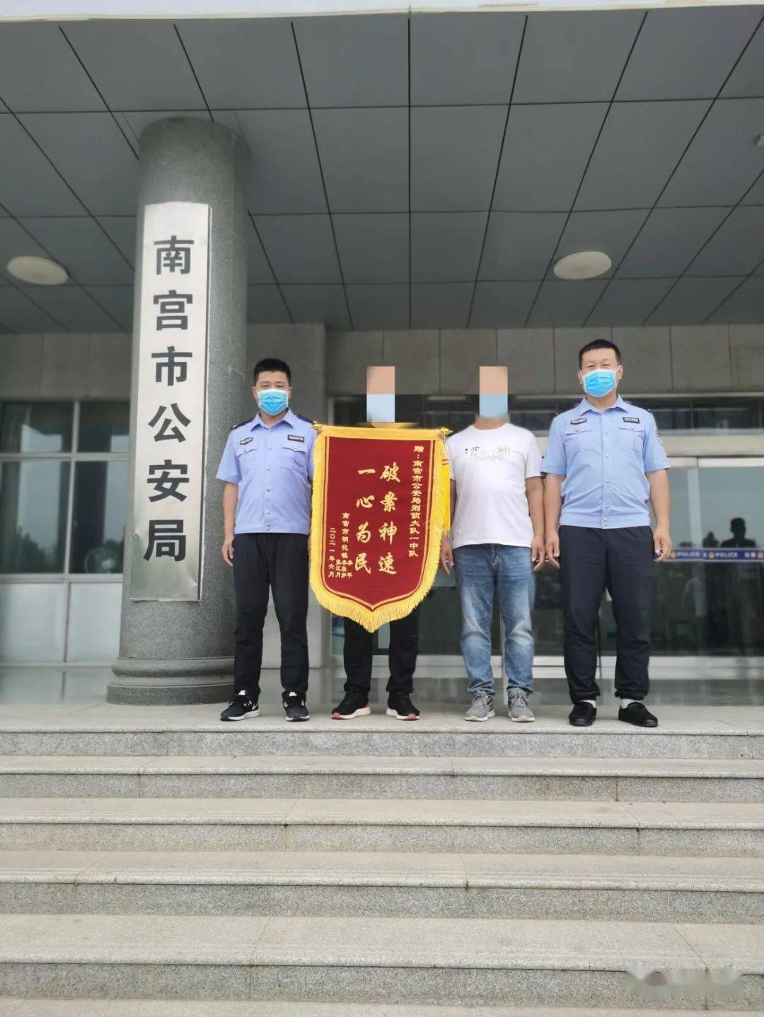 2021年3月份以来,南宫市公安局刑侦一中队接连接到数名受害人报警,称