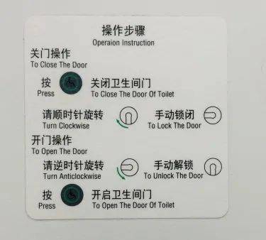 尴尬了火车上的卫生间到底怎么锁门