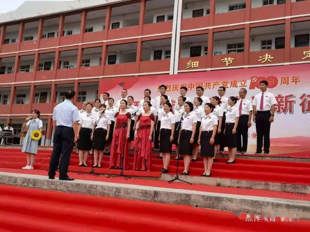 焦作六中:举行"颂歌献给党·奋进新征程"庆祝建党一百周年教职工红歌