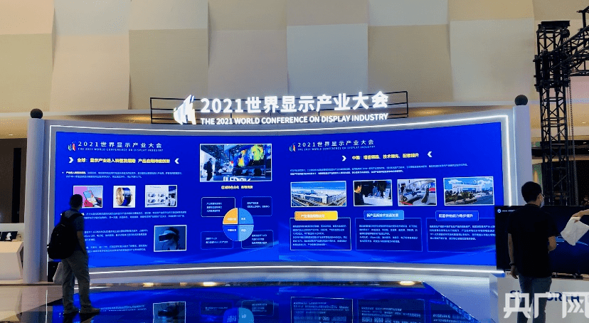 技术|“显示无处不在”带你看“争奇斗艳”的未来世界
