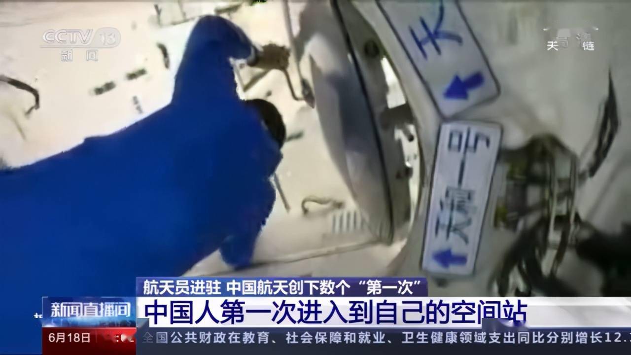 核心|航天员顺利进驻天和核心舱！细数中国航天创下的数个“第一次”