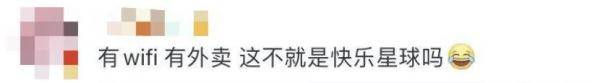 网友|航天员今天装Wi-Fi，网友的提问亮了