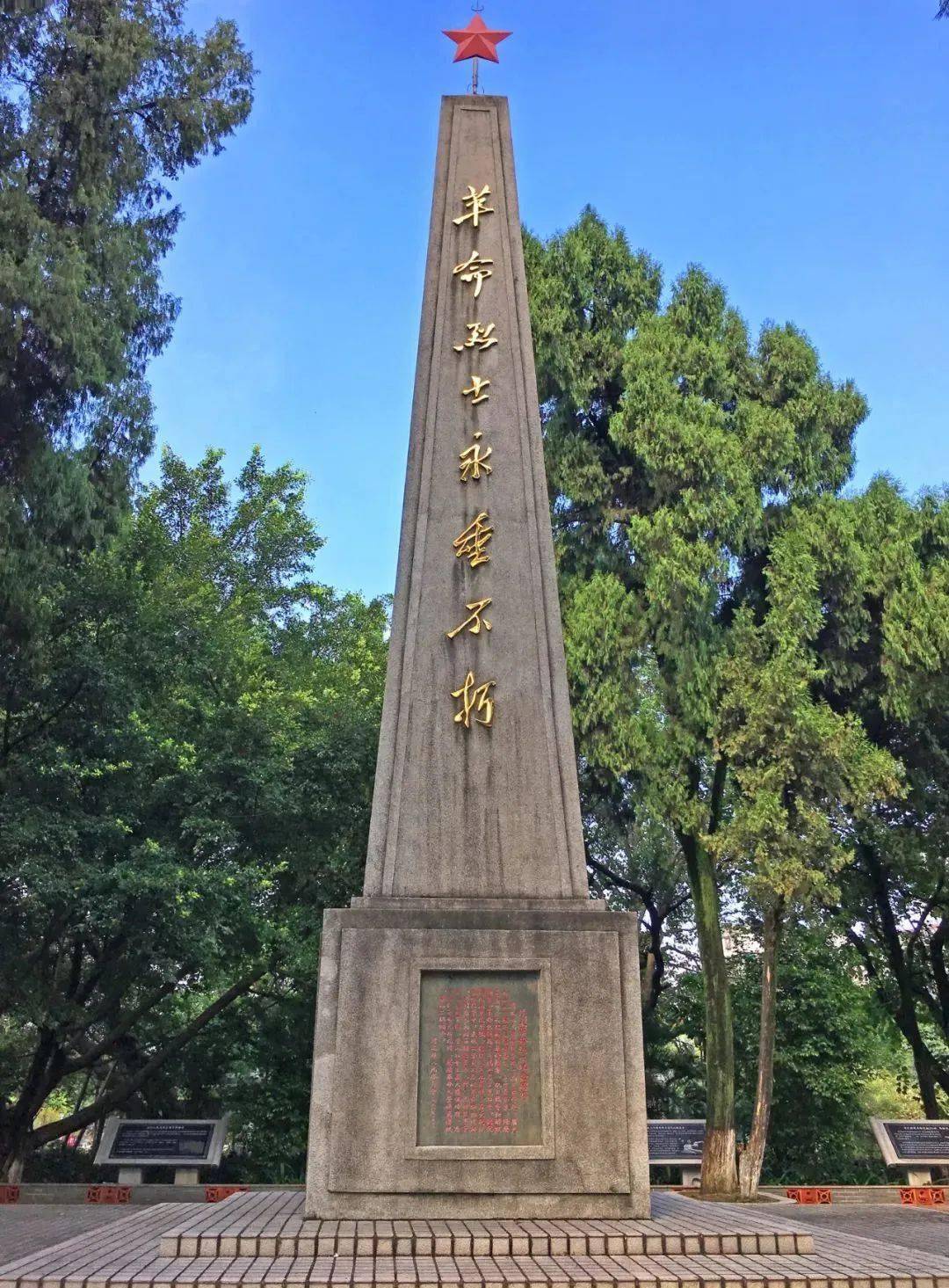 图为清远县革命烈士纪念碑,现位于清城区凤城街中山公园内.
