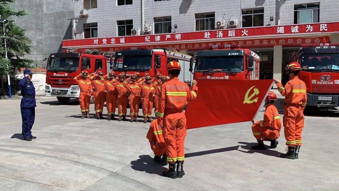 红色消防站展播③赓续红色精神让蓝焰青春在党旗下绽放光彩