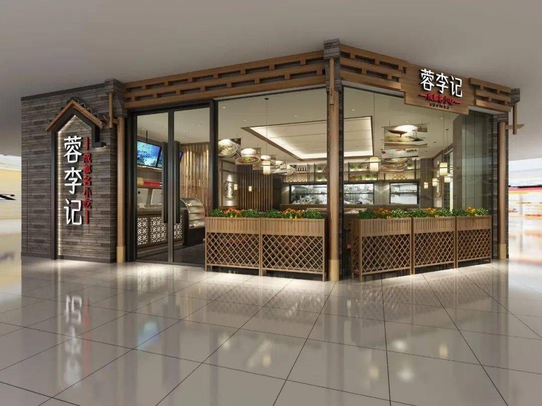 69.9元享门市价112元【蓉李记2人餐】臊子酸辣粉