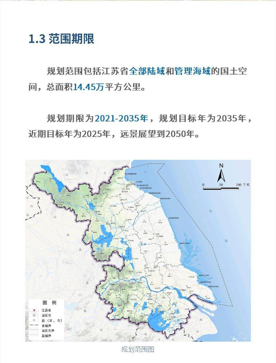 重磅江苏省国土空间总体规划公示苏锡常都市圈腾飞在即