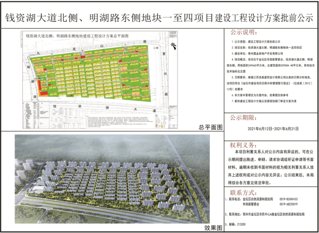 金坛钱资湖隧道规划图片