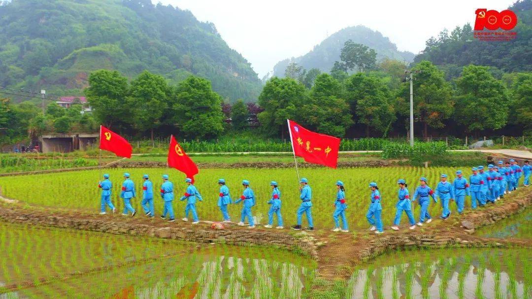 怀化市新晃侗族自治县第一中学师生唱响寻根上井冈献礼建党100周年丨