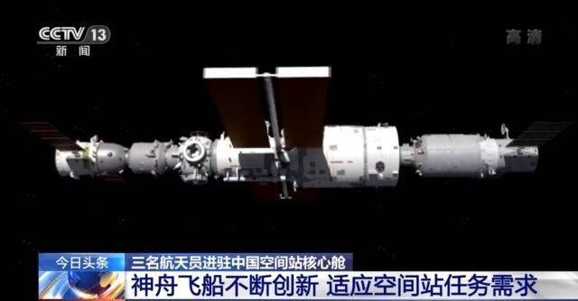 技术|神舟飞船不断创新，已具备快速发射和应急救援能力