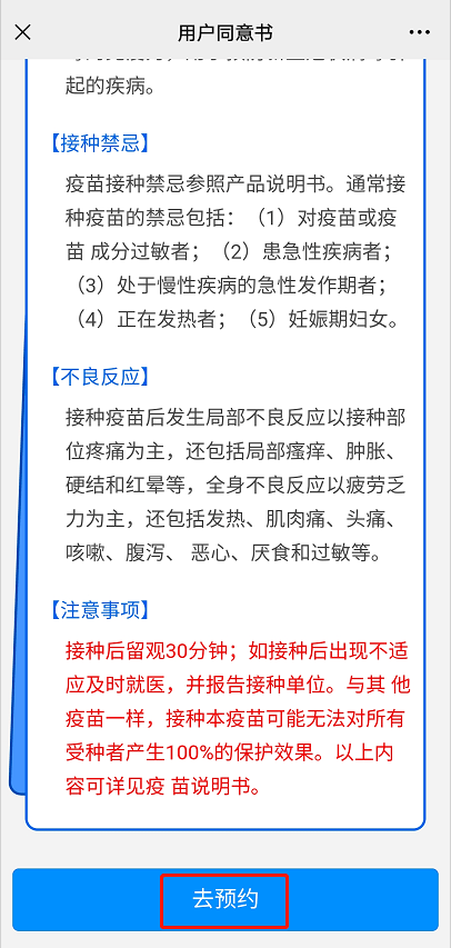 6月19日深圳新冠疫苗接种线报 在外地打了第一针,怎么在深圳打第二针