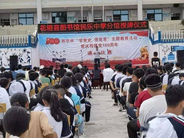 据悉,今年花垣县民乐镇初级中学正式加入新教育实验学校.