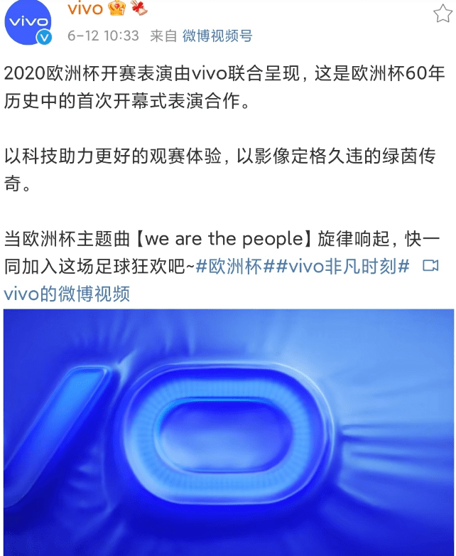 欧洲|独占两届欧洲杯席位，这家国产手机厂商太有牌面，苹果三星没资格