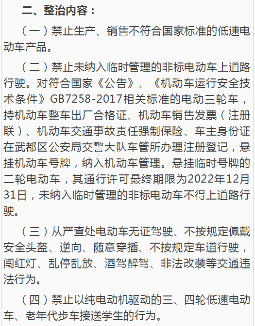 武都简谱_武都我美丽的家乡简谱