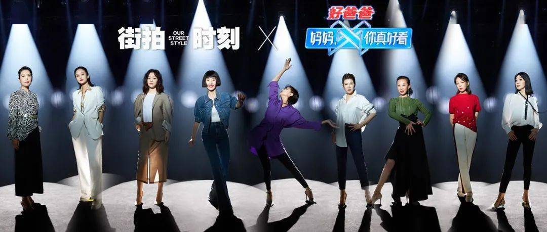 独家拍摄《妈妈,你真好看》海报大片 | 换上公主裙,她们也能成为童话