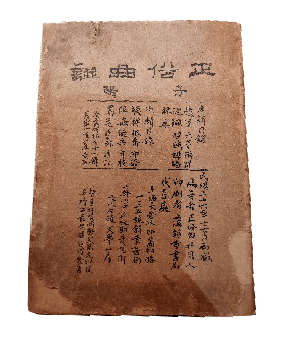 曲谱格律_钢琴简单曲谱(3)