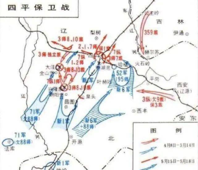 四戰四平為遼瀋戰役創造必要條件