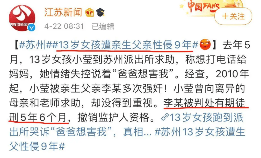 王振华猥亵女童案最新后续引热议我却被法庭上这一幕恶心到了