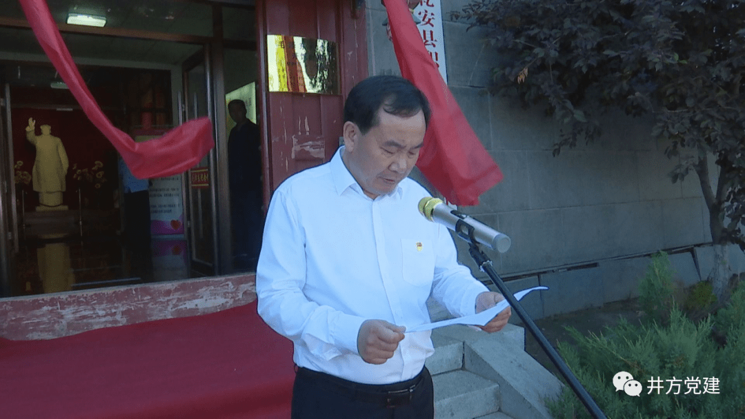 县委副书记,县长王立国和县委常委,组织部长徐兴文共同为乾安党史馆