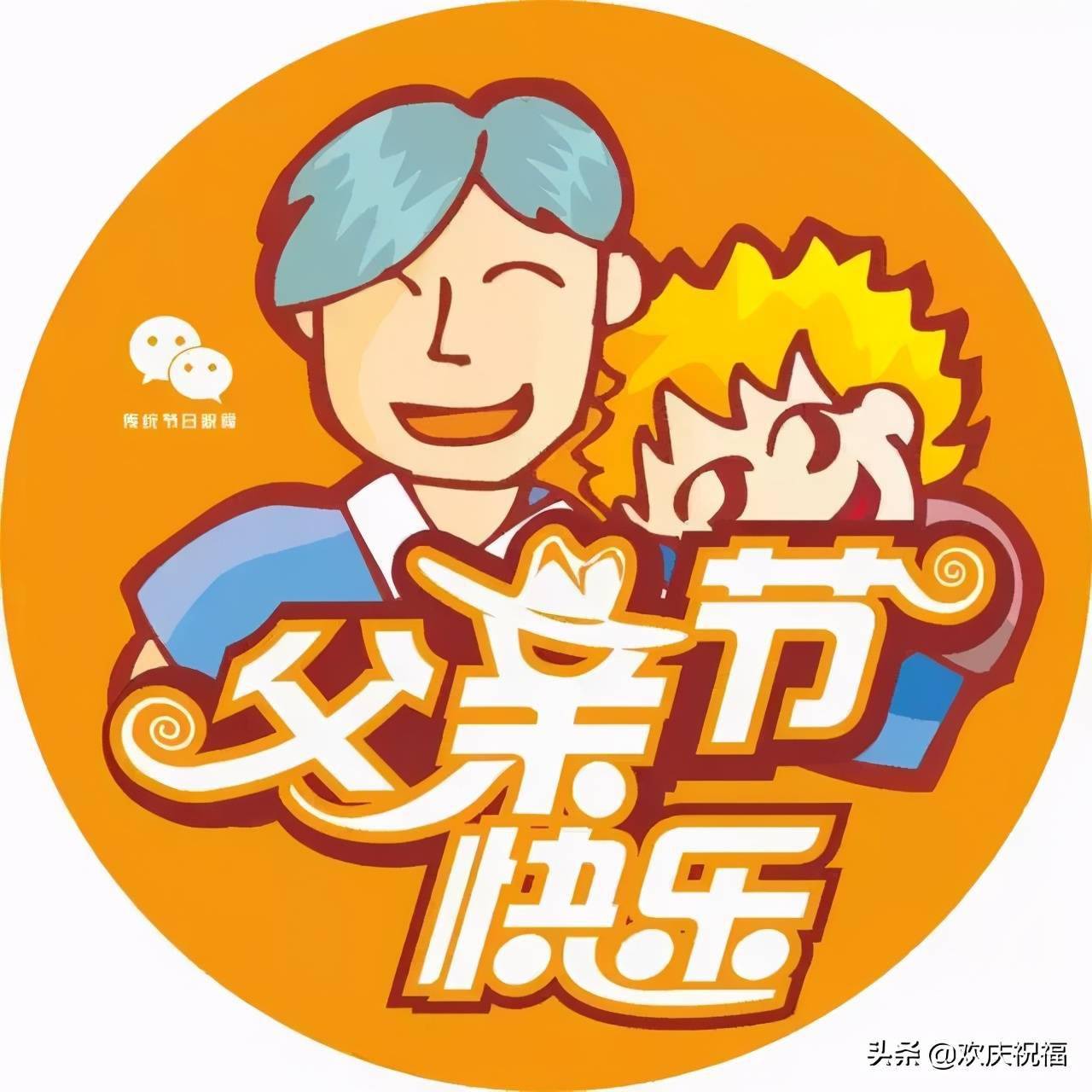 明日父亲节送给天下所有的父亲