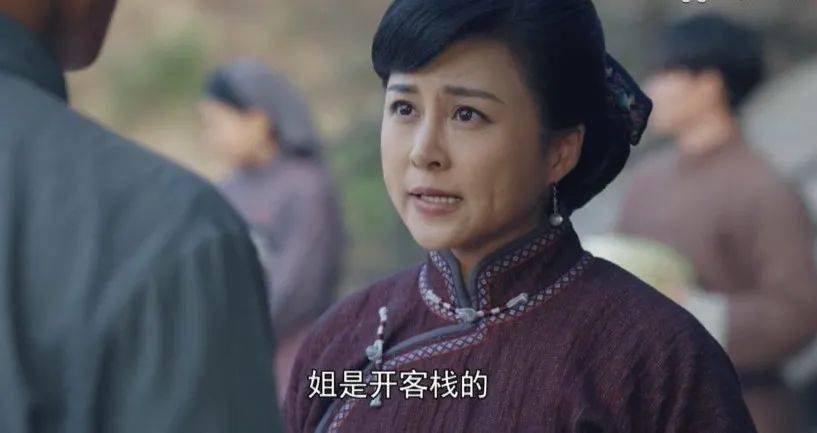 借着永丰客栈作掩护,接应交通员的"有一张好嘴"的掌柜妻子黄玉莲;"我