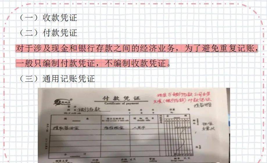 0基础入行做出纳，工作内容与流程是什么？这套出纳入门指南请收好！