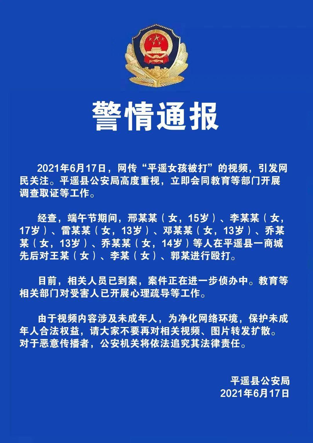 平遥县人口_晋中11区县人口一览:平遥县45.07万,榆社县11.17万,祁县.....